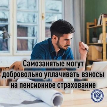 Самозанятые могут добровольно уплачивать взносы на пенсионное страхование