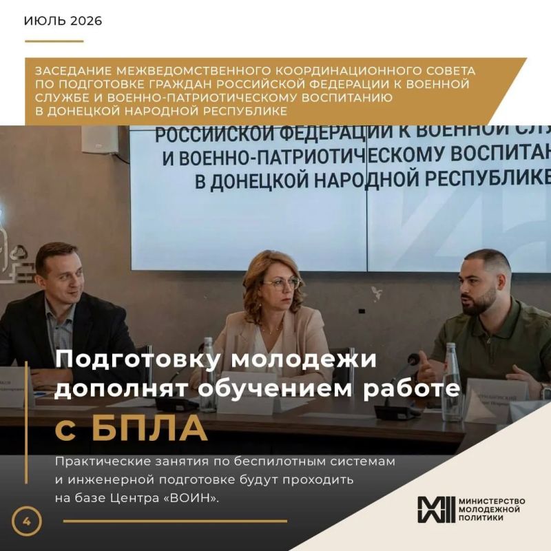 Военно-патриотическое воспитание — это не только память о прошлом, но и подготовка молодежи к вызовам будущего Военно-патриотическое воспитание — это не только память о прошлом, но и подготовка молодежи к вызовам будущего