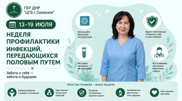 Сегодня с нами на связи заведующая гинекологическим отделением Санина Наталья Викторовна