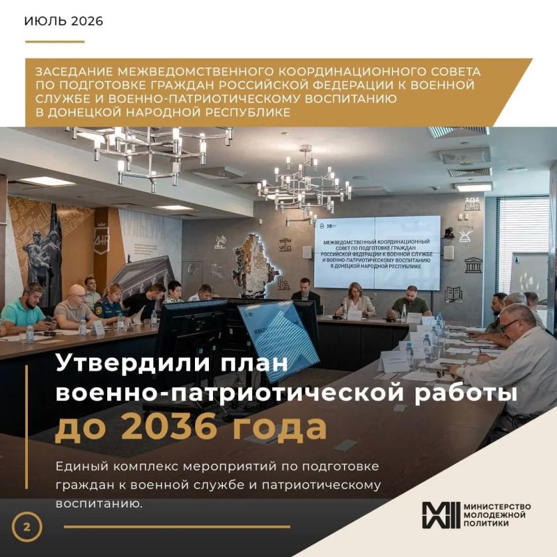 Военно-патриотическое воспитание — это не только память о прошлом, но и подготовка молодежи к вызовам будущего Военно-патриотическое воспитание — это не только память о прошлом, но и подготовка молодежи к вызовам будущего