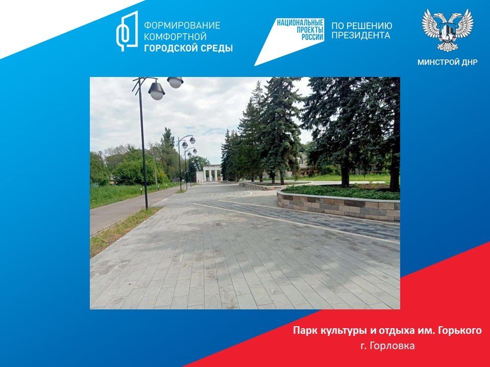 В Горловке жители активно участвуют в создании комфортной среды В Горловке жители активно участвуют в создании комфортной среды