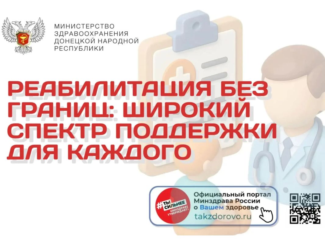 Реабилитация без границ: широкий спектр поддержки для каждого