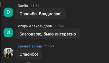 Владислав Васильев: Спасибо за обратную связь после экспертной встречи!