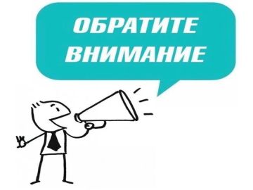 Уважаемые предприниматели и руководители!