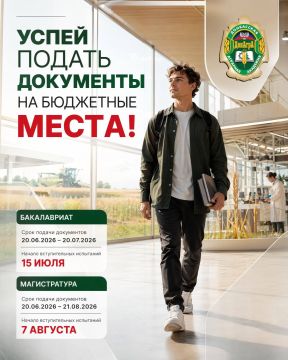 Учись сегодня. Создавай будущее завтра