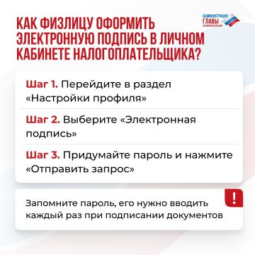 Как гражданину получить электронную подпись и где она понадобится, смотрите в наших карточках