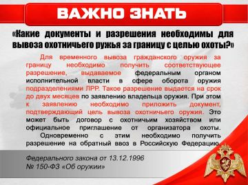Какие документы и разрешения необходимы для вывоза охотничьего ружья за границу с целью охоты?