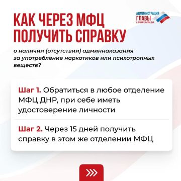 Как получить справку об отсутствии административного наказания за употребление наркотических веществ