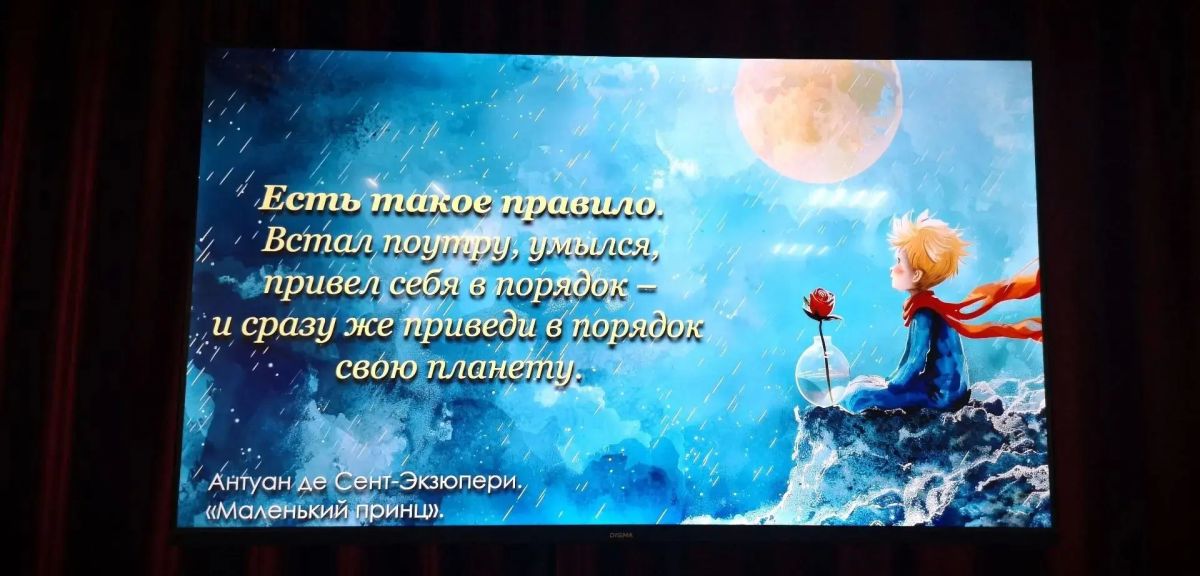 Игровое экологическое занятие «Чистый космос – чистая планета» Игровое экологическое занятие «Чистый космос – чистая планета»