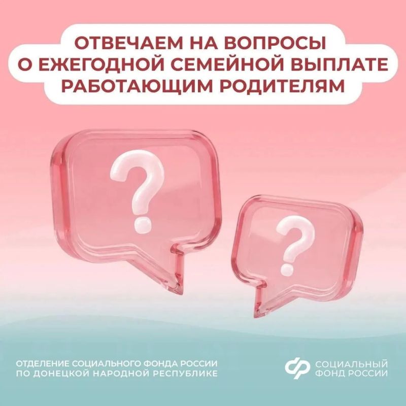 Если детей трое, то новая семейная выплата положена на каждого? Разбираемся в нюансах