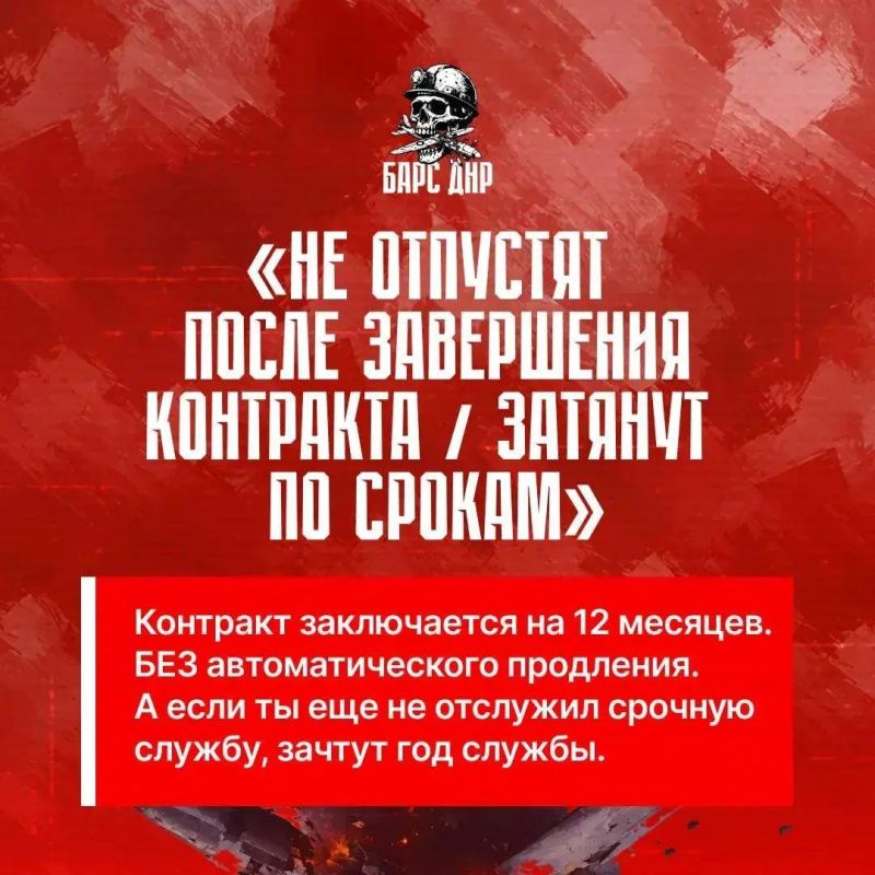 В ДНР продолжается набор добровольцев в новое подразделение БАРС В ДНР продолжается набор добровольцев в новое подразделение БАРС