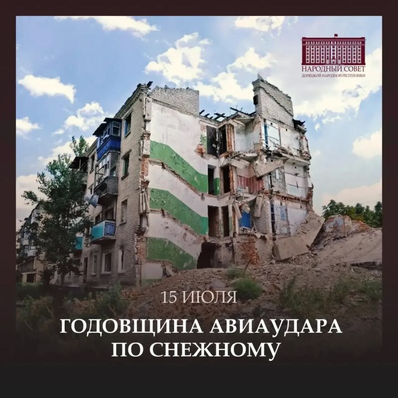 Константин Кузьмин: 15 июля 2014 года — одна из самых трагических дат в летописи Донбасса
