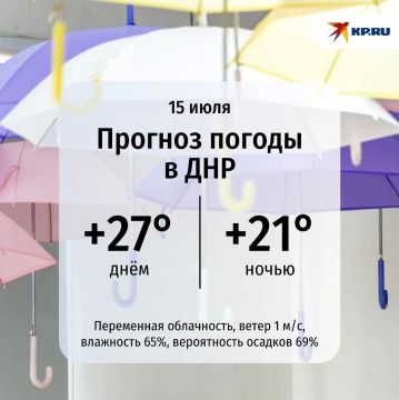 ДНР в среду ждёт тёплый, но немного капризный день