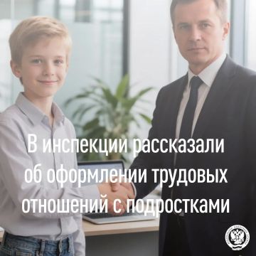 В инспекции рассказали об оформлении трудовых отношений с подростками