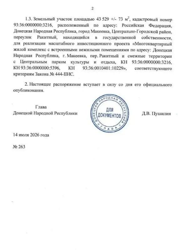 Виктория Мельникова: В Макеевке планируют построить 3 многоквартирных жилых комплекса Виктория Мельникова: В Макеевке планируют построить 3 многоквартирных жилых комплекса