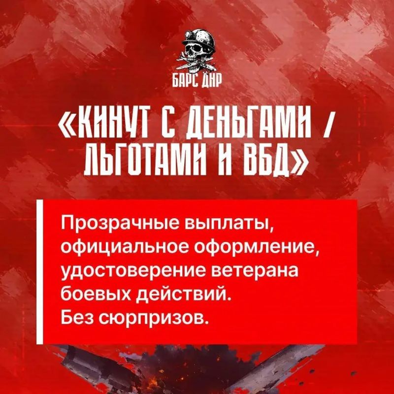 В ДНР продолжается набор добровольцев в новое подразделение БАРС В ДНР продолжается набор добровольцев в новое подразделение БАРС