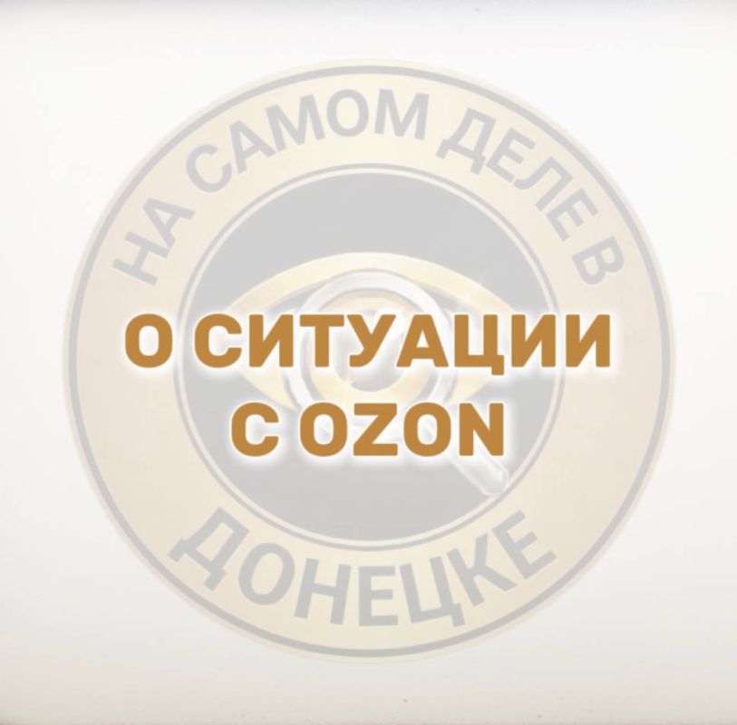 OZON продолжает доставлять товары в регионы Новороссии, но может измениться срок доставки