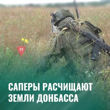 Минобороны России: Военные инженеры группировки «Центр» продолжают выполнение задач по очистке освобожденных населенных пунктов ДНР от взрывоопасных предметов