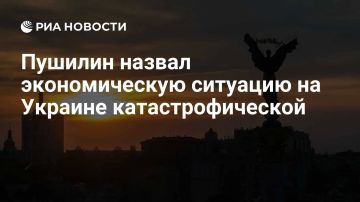 Экономическая ситуация на оставшейся части Украины близка к катастрофической