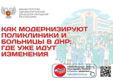 Как модернизируют поликлиники и больницы в ДНР: где уже идут изменения