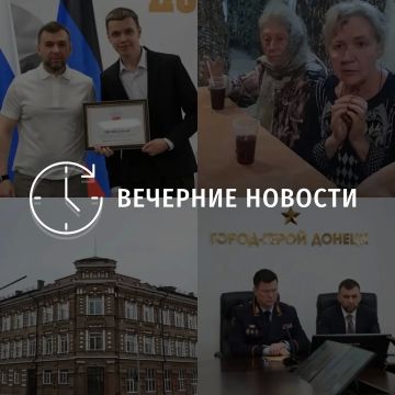 Главные новости в Донецке на этот час — что происходит в городе и республике: