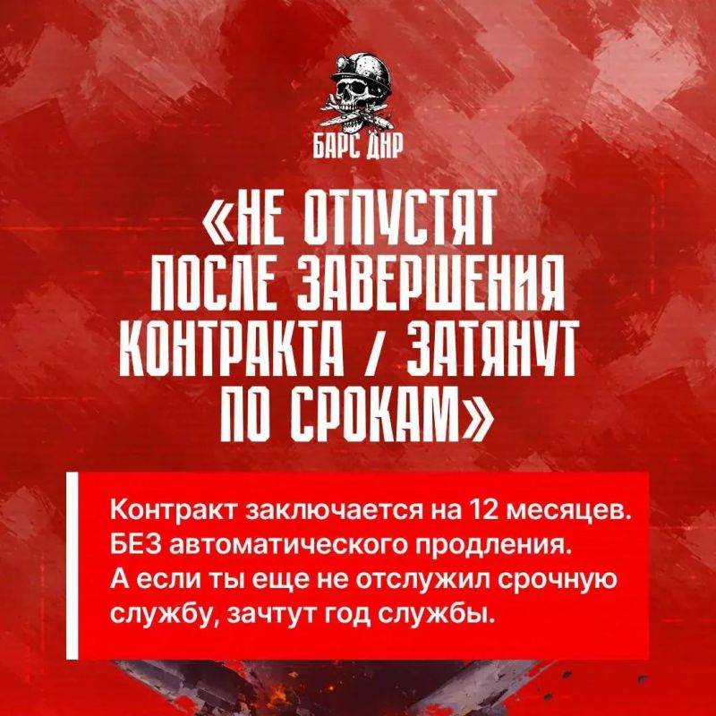Срок контракта, выплаты и задачи: подразделение БАРС ДНР ответило на самые частые вопросы Срок контракта, выплаты и задачи: подразделение БАРС ДНР ответило на самые частые вопросы