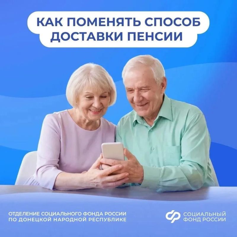 Как перевести пенсию с почты на карту