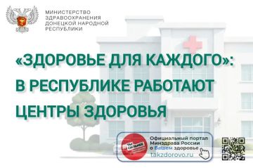 Повышение качества и доступности медицинской помощи остаётся одним из главных приоритетов нашего региона