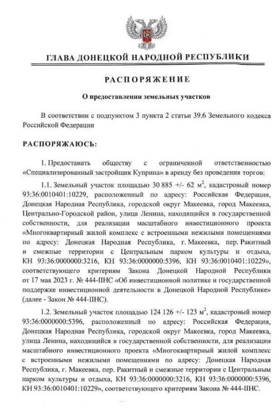 Виктория Мельникова: В Макеевке планируют построить 3 многоквартирных жилых комплекса