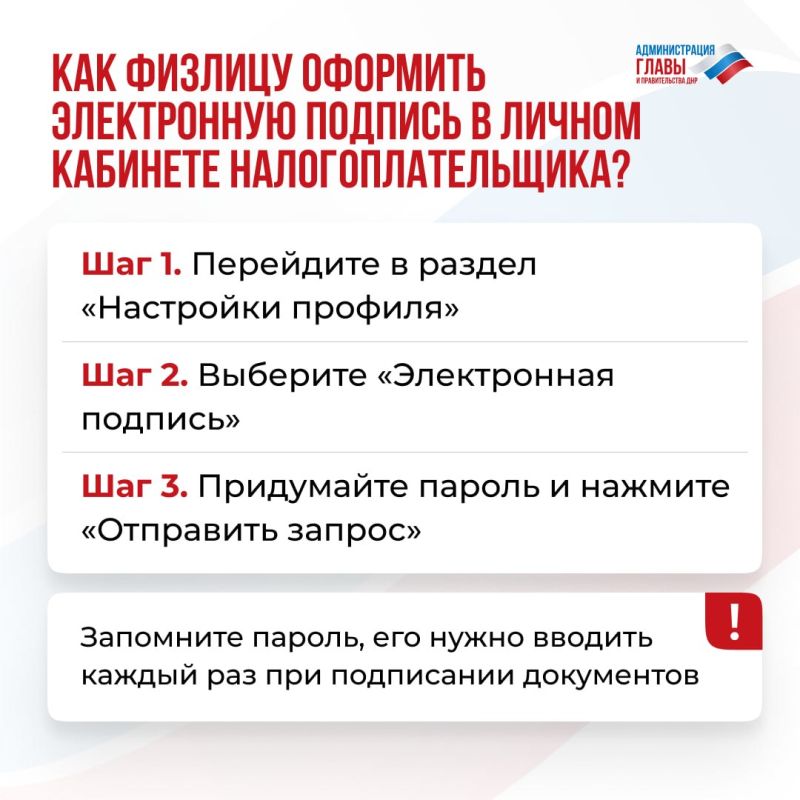 Как гражданину получить электронную подпись и где она понадобится, смотрите в наших карточках
