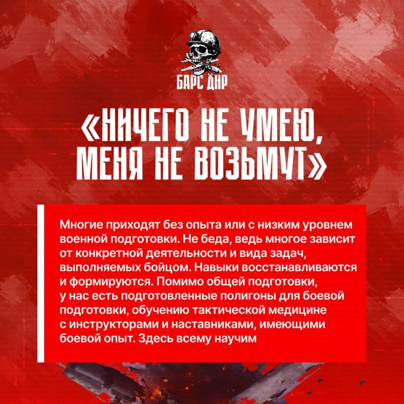 Срок контракта, выплаты и задачи: подразделение БАРС ДНР ответило на самые частые вопросы Срок контракта, выплаты и задачи: подразделение БАРС ДНР ответило на самые частые вопросы