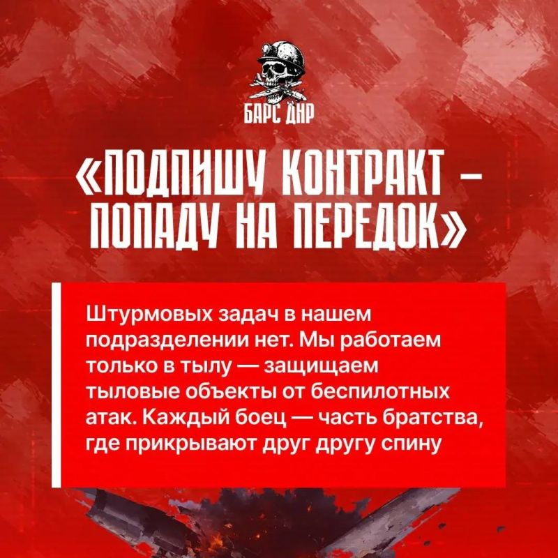 Срок контракта, выплаты и задачи: подразделение БАРС ДНР ответило на самые частые вопросы Срок контракта, выплаты и задачи: подразделение БАРС ДНР ответило на самые частые вопросы