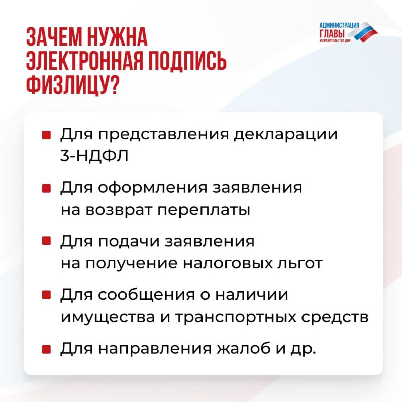 Как гражданину получить электронную подпись и где она понадобится, смотрите в наших карточках Как гражданину получить электронную подпись и где она понадобится, смотрите в наших карточках