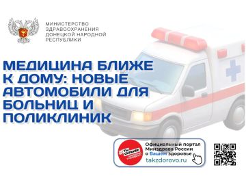 Медицина ближе к дому: новые автомобили для больниц и поликлиник