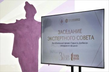 Принял участие в заседании экспертного совета Республиканской премии «Гордость Донбасса»