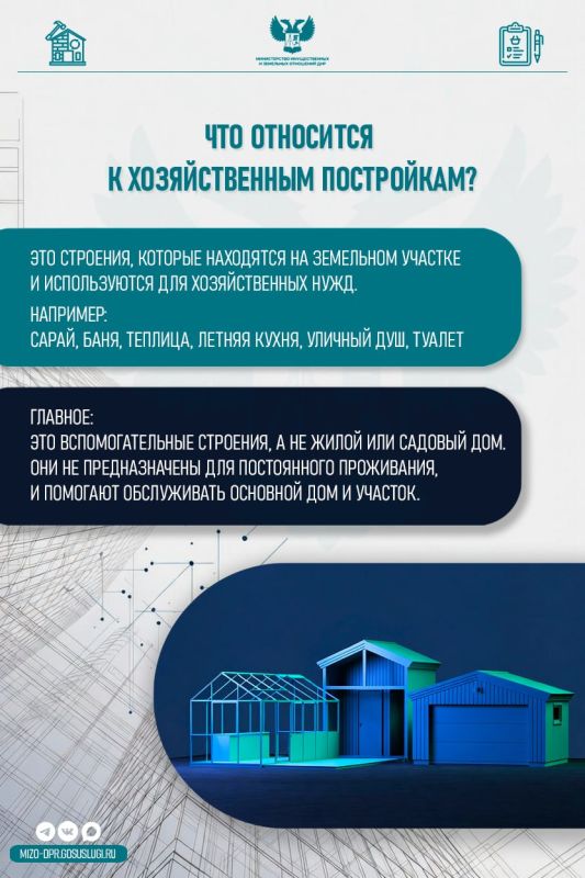Хозяйственные постройки: что нужно знать собственникам земельных участков Хозяйственные постройки: что нужно знать собственникам земельных участков