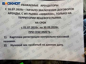 Только вещевой рынок: «Аквилону» в Донецке продлили агонию до выборов, создав максимум неудобств