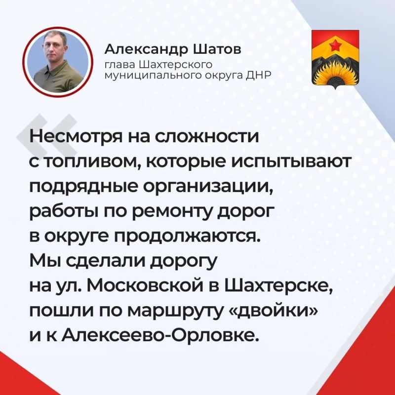 Александр Шатов: Основные тезисы прямой линии 16 июля: о ремонте дорог и запуске маршрута №3 Александр Шатов: Основные тезисы прямой линии 16 июля: о ремонте дорог и запуске маршрута №3