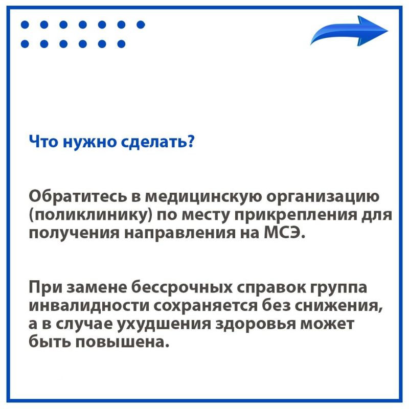 Федеральное казенное учреждение «Главное бюро медико-социальной экспертизы по Донецкой Народной Республике» поясняет о сроках замены документов полученных в ДНР, ЛНР, Запорожской и Херсонской областях или Украине об... Федеральное казенное учреждение «Главное бюро медико-социальной экспертизы по Донецкой Народной Республике» поясняет о сроках замены документов полученных в ДНР, ЛНР, Запорожской и Херсонской областях или Украине об...