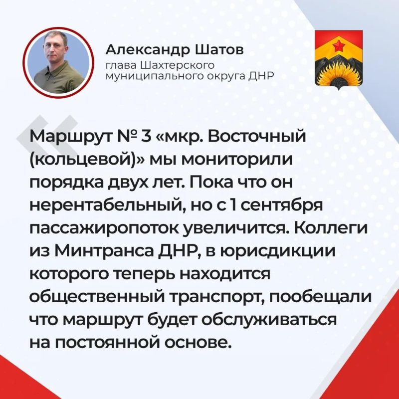 Александр Шатов: Основные тезисы прямой линии 16 июля: о ремонте дорог и запуске маршрута №3 Александр Шатов: Основные тезисы прямой линии 16 июля: о ремонте дорог и запуске маршрута №3