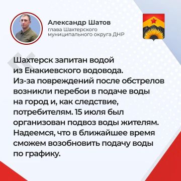 Александр Шатов: Основные тезисы прямой линии 16 июля: о водоснабжении