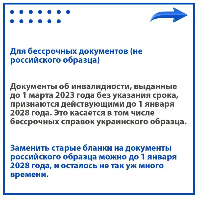 Федеральное казенное учреждение «Главное бюро медико-социальной экспертизы по Донецкой Народной Республике» поясняет о сроках замены документов полученных в ДНР, ЛНР, Запорожской и Херсонской областях или Украине об... Федеральное казенное учреждение «Главное бюро медико-социальной экспертизы по Донецкой Народной Республике» поясняет о сроках замены документов полученных в ДНР, ЛНР, Запорожской и Херсонской областях или Украине об...