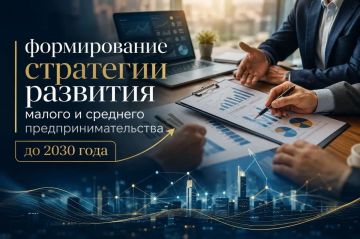 Ваш голос повлияет на развитие предпринимательства в ДНР!