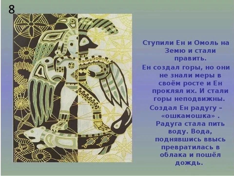 БОГАТСТВО РУССКОГО ФОЛЬКЛОРА БОГАТСТВО РУССКОГО ФОЛЬКЛОРА