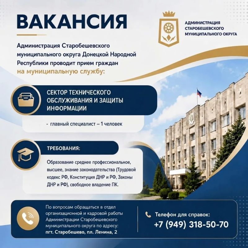 ВНИМАНИЕ ВАКАНСИЯ