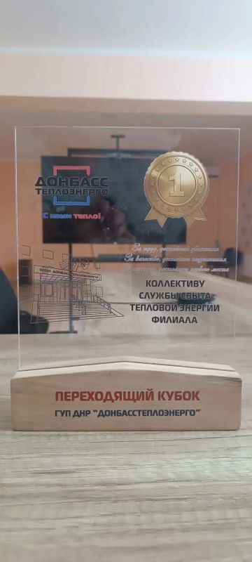 СЛУЖБА СБЫТА ТЕПЛОВОЙ ЭНЕРГИИ ФИЛИАЛА «ВОЛНОВАХАТЕПЛОСЕТЬ» ОТМЕЧЕНА НАГРАДОЙ ЗА ЭФФЕКТИВНУЮ РАБОТУ СЛУЖБА СБЫТА ТЕПЛОВОЙ ЭНЕРГИИ ФИЛИАЛА «ВОЛНОВАХАТЕПЛОСЕТЬ» ОТМЕЧЕНА НАГРАДОЙ ЗА ЭФФЕКТИВНУЮ РАБОТУ