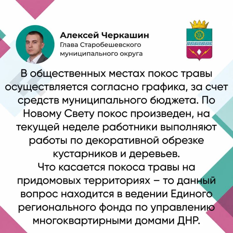 Глава Старобешевского округа Алексей Черкашин провел прямой эфир с жителями Старобешевского муниципального округа Глава Старобешевского округа Алексей Черкашин провел прямой эфир с жителями Старобешевского муниципального округа