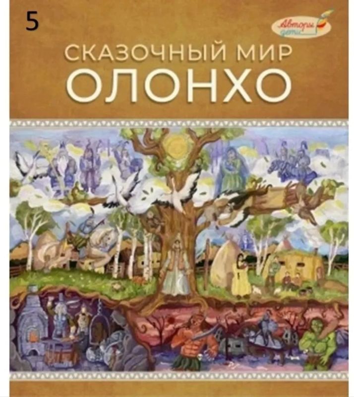 БОГАТСТВО РУССКОГО ФОЛЬКЛОРА БОГАТСТВО РУССКОГО ФОЛЬКЛОРА