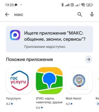 МАКС — ВСЁ! Его удалили из Google Play, а ранее и из App Store