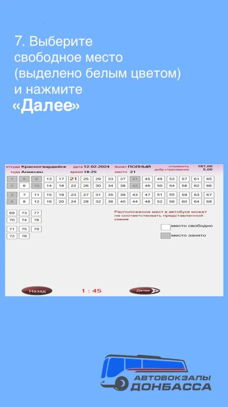 Уважаемые пассажиры. С 16.07.26 на АС «Южный» (г. Донецк) в терминалах самообслуживания начинается продажа билетов на межрегиональные маршруты Уважаемые пассажиры. С 16.07.26 на АС «Южный» (г. Донецк) в терминалах самообслуживания начинается продажа билетов на межрегиональные маршруты